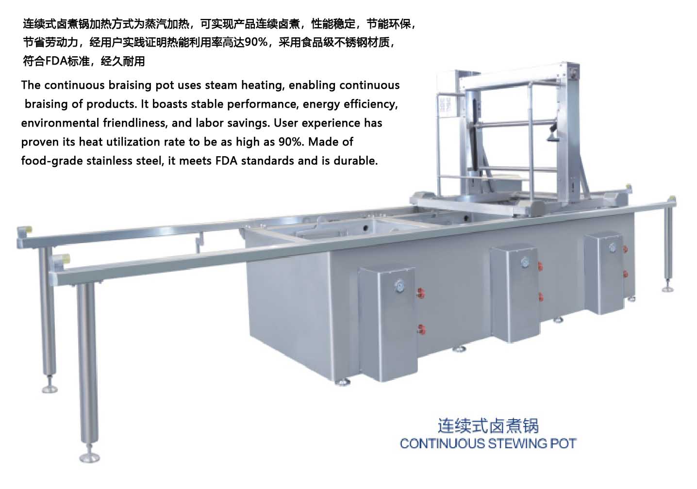 CONTINUOUS STEWING POT